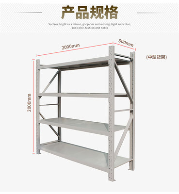 仓储货架定制 重型货架与超市货架的选择与优势